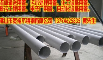 咸寧316L不銹鋼工業管最新報價及304不銹鋼焊管Φ44.5*4.0毫米型號解析