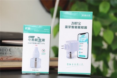 家有萌寶，滅蚊行動很重要！智蚊寶藍牙智能驅蚊器分享